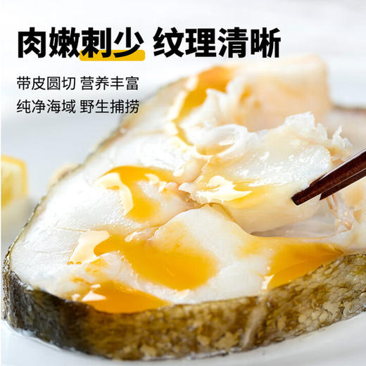 我爱渔 真鳕鱼圆切300g 商品图3
