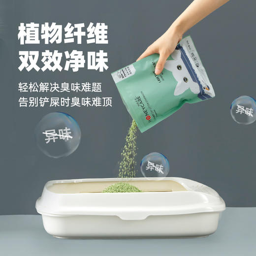 严选【植物纤维 双效净味 猫砂伴侣】好命天生猫砂除臭神器净味结团除臭去味颗粒200g 商品图1