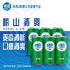 【6罐分享装】青岛啤酒崂山啤酒 啤酒 8°P 清爽啤酒500ml*6罐 商品缩略图0
