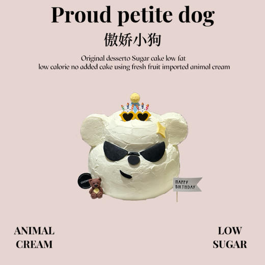 傲娇小狗 商品图0