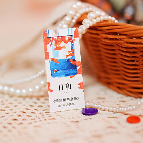 缝纫机与金鱼（直面衰老与照护，摸索女性的困境与出口；为生存而挣扎的一生，竟然还有爱的余力）（日）永井美糸 著 商品图5