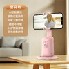 严选P01粉色智能AI手机支架全景自动跟拍人脸识别360°手机云台自拍神器防抖/个 商品缩略图0
