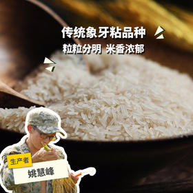 有机大米份额（籼米） | 合作生产*Organic rice subscription | Partner Production