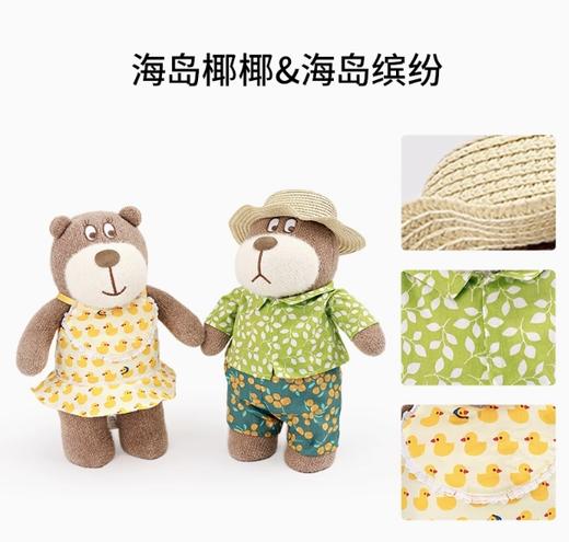 小熊汉斯海岛椰椰 商品图1