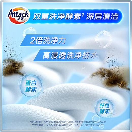 洁霸洗衣粉2500g/袋 商品图4