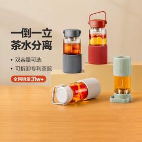 【专柜-北鼎】北鼎DG45/A1 泡茶随手杯 新硅胶套版 茶水分离水杯女高颜值