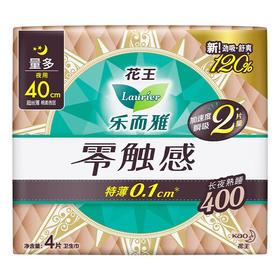 乐而雅超丝薄超特长夜用护翼型卫生巾40cm4片/包