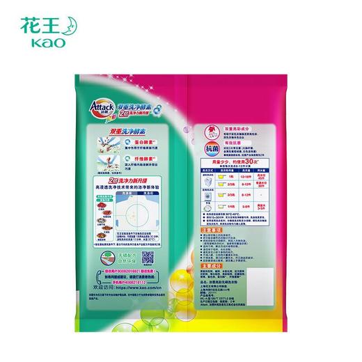 洁霸亮彩无磷洗衣粉2500g/袋 商品图3