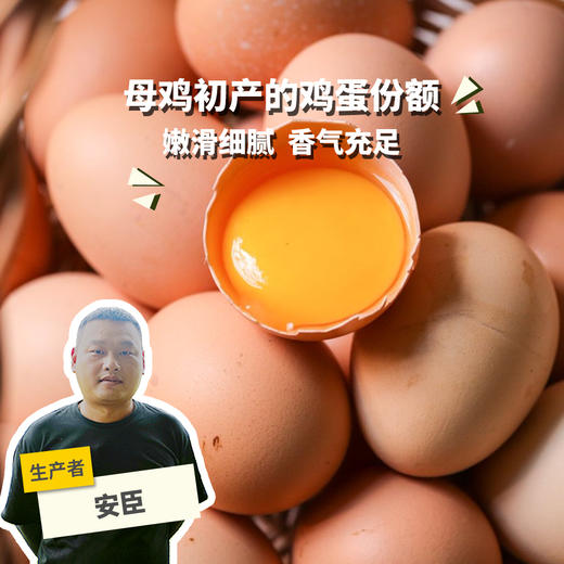 生态初生鸡蛋份额 | 绿家自产* Share of Eco- primary egg | In-House Production 商品图0
