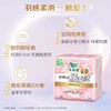 乐而雅零触感羽感棉22.5cm16片/包 商品缩略图1