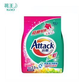 洁霸亮彩无磷洗衣粉2500g/袋