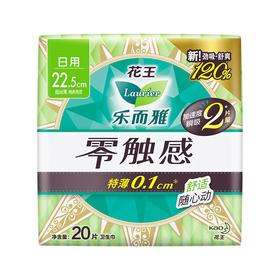 乐而雅瞬爽超丝薄日用卫生巾22.5cm20片/包
