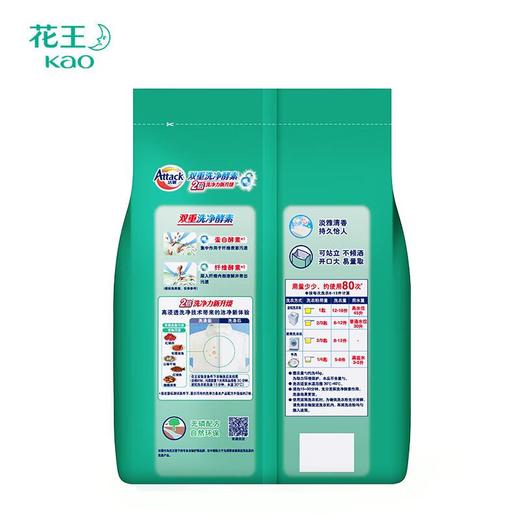 洁霸洗衣粉2500g/袋 商品图1