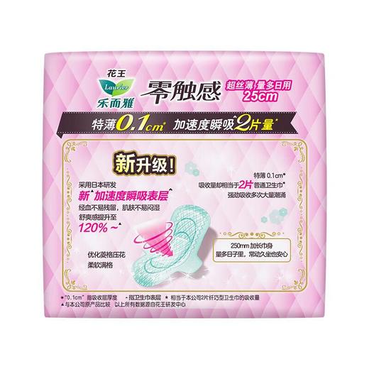 乐而雅超丝薄特长日用卫生巾25cm16片/包 商品图1