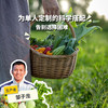 【总仓】单人蔬菇豆蛋一年份额（客服打电话确认后发货） | 绿家自产* ecological Vegetable 9 experiences | Self-production 商品缩略图0