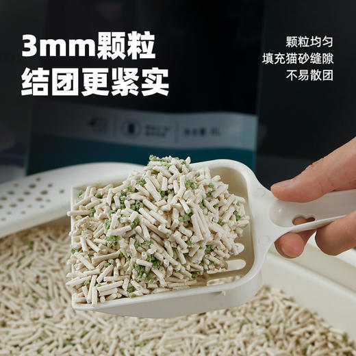 严选【植物纤维 双效净味 猫砂伴侣】好命天生猫砂除臭神器净味结团除臭去味颗粒200g 商品图3