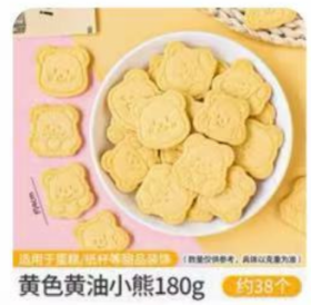 蛋糕装饰饼干-黄油小熊饼干1*180g（约38个）