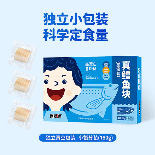 我爱渔 真鳕鱼块（宝宝装）180g 商品图4