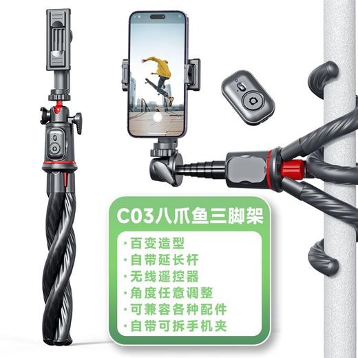 严选八爪鱼黑色手机支架C03户外骑行单车摩托拍摄三脚架手机直播支架单反相机摄影/个 商品图1