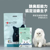 严选【植物纤维 双效净味 猫砂伴侣】好命天生猫砂除臭神器净味结团除臭去味颗粒200g 商品缩略图2