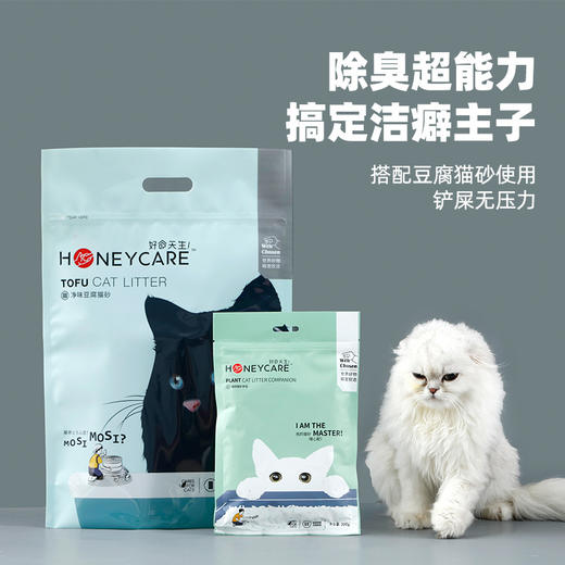 严选【植物纤维 双效净味 猫砂伴侣】好命天生猫砂除臭神器净味结团除臭去味颗粒200g 商品图2