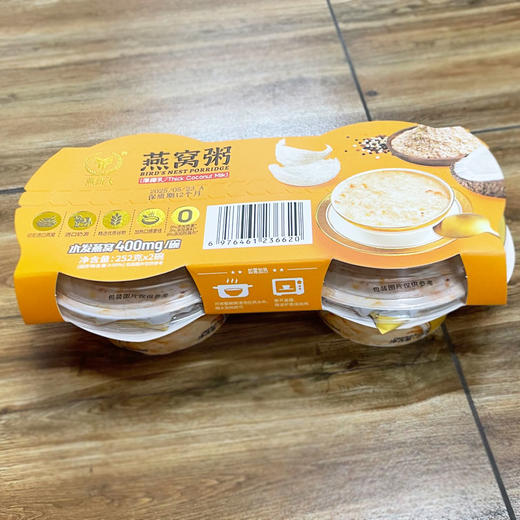 燕纷飞厚椰乳燕窝粥252g*2 商品图0