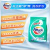 洁霸洗衣粉2500g/袋 商品缩略图3