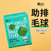 严选【助排毛球猫草小方砖10g】yee猫咪零食生骨肉猫薄荷冻干狗狗爱吃的冻干宠物猫草棒零食 商品缩略图0