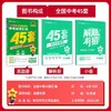 2026全国中考45套汇编 商品缩略图0
