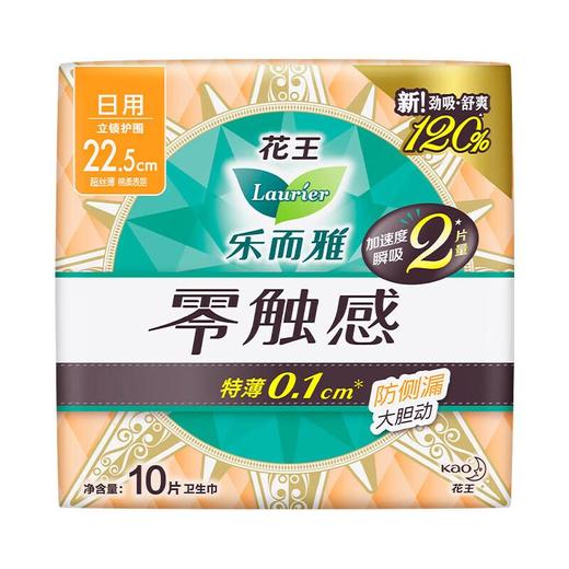 乐而雅超丝薄日用卫生巾22.5cm10片/包 商品图0