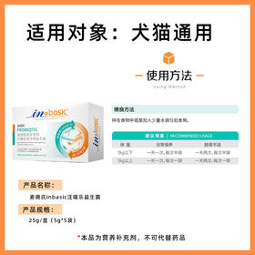 严选【猫犬通用微量元素】麦德氏卵磷脂钙片软骨素四合一羊奶维汪喵乐益生菌25g