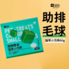 严选【助排毛球猫草小方砖60g】yee猫咪零食生骨肉猫薄荷冻干狗狗爱吃的冻干宠物猫草棒零食 商品缩略图0