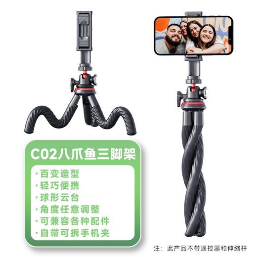 严选八爪鱼黑色手机支架C02户外骑行单车摩托拍摄三脚架手机直播支架单反相机摄影/个 商品图0