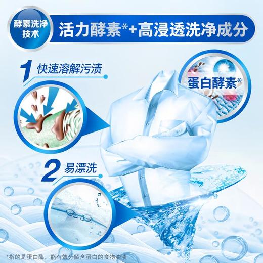 洁霸抗菌无磷洗衣液3kg/瓶 商品图5