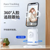 严选P01白色云台+L16三脚架智能AI手机支架跟拍人脸识别360°自拍神器防抖/个 商品缩略图5