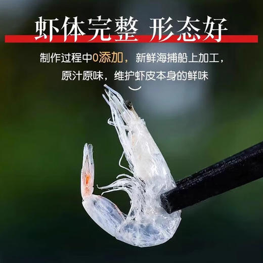 虾皮200±10g 商品图2