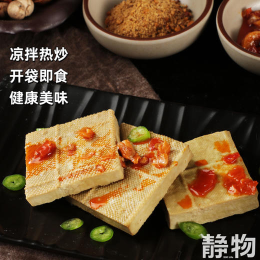 有机豆干150g｜河北承德 商品图3