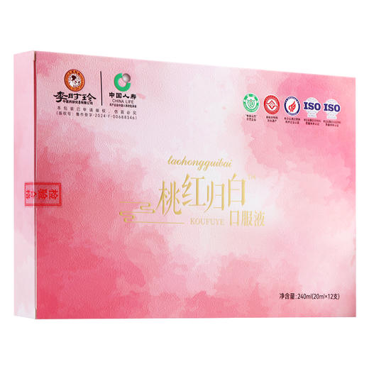 【断货】正安优选·桃红归白饮  轻松焕活肌肤 自信素颜  20ml*12支/盒 商品图3