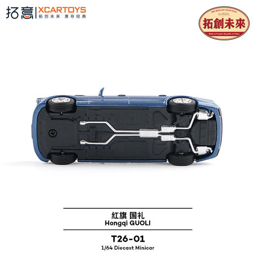 拓意T26-01红旗国礼 商品图1