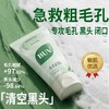 BUY叶绿素植萃净透控油洁颜泥100g 商品缩略图3