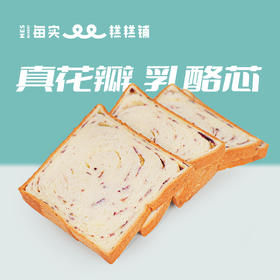 普者黑玫瑰乳酪吐司