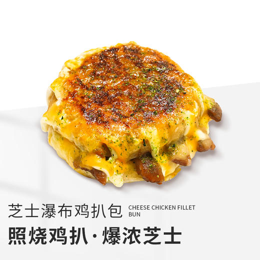 芝士瀑布鸡扒包 商品图0