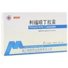 【明佳欣】利福喷丁胶囊 0.15g*20粒/盒 商品缩略图2