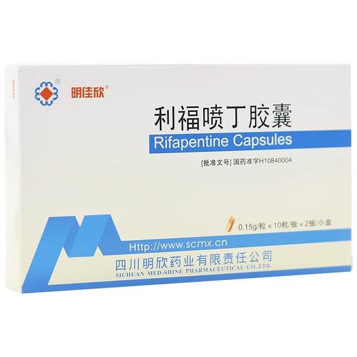 【明佳欣】利福喷丁胶囊 0.15g*20粒/盒 商品图2