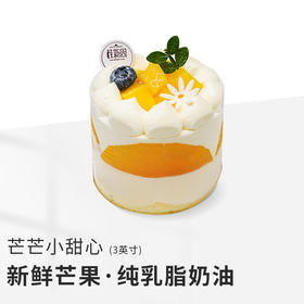 【芒芒小甜心】3英寸分享限定蛋糕