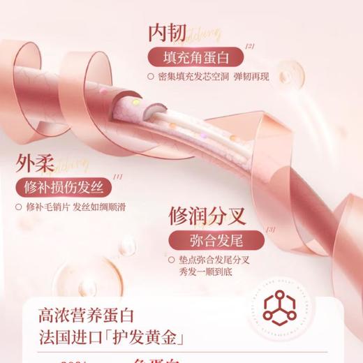 三个魔发匠 香氛蛋白奢养润发乳护发素 400ml 商品图2