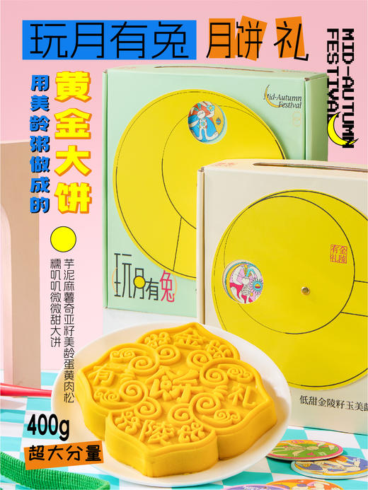 南京大牌档2025年中秋礼盒月饼礼盒中秋礼盒团圆礼盒 商品图4
