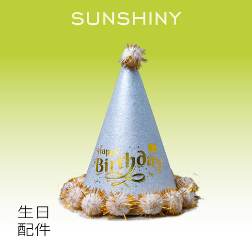 生日帽 商品图2