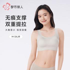 都市丽人内衣女士内衣泳布内衣无尺码内衣文胸无钢圈无排扣LBH6N8