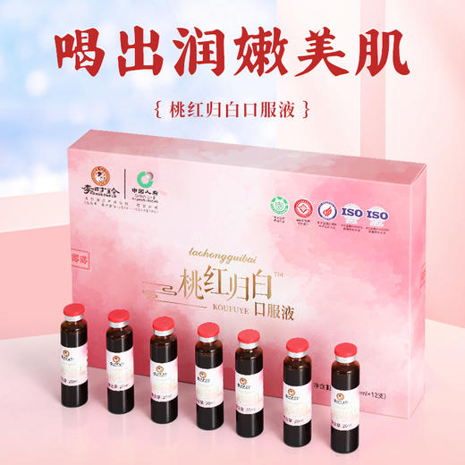 【断货】正安优选·桃红归白饮  轻松焕活肌肤 自信素颜  20ml*12支/盒 商品图2